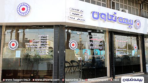 ورود بیمه تعاون به بازار قبولی اتکایی